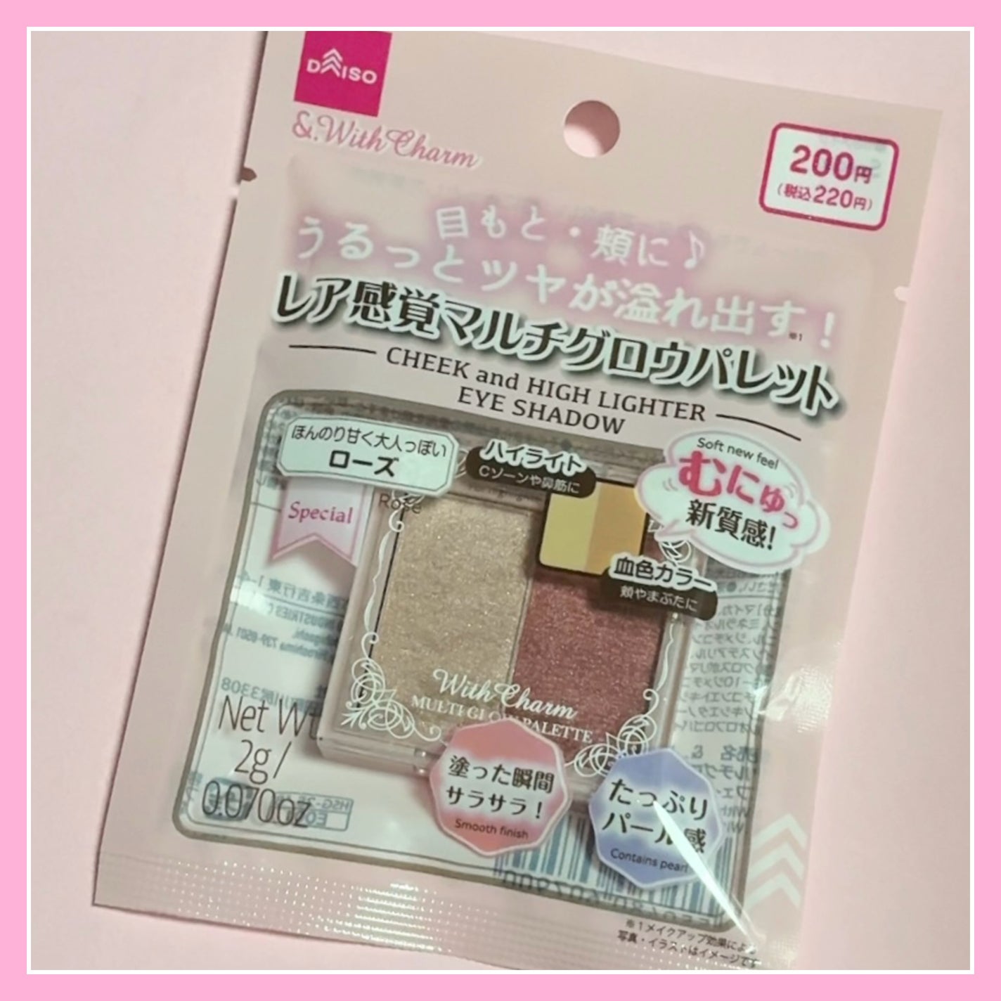 &. Wチャーム マルチグロウパレット/DAISO/マルチパレットを使ったクチコミ(3枚目)