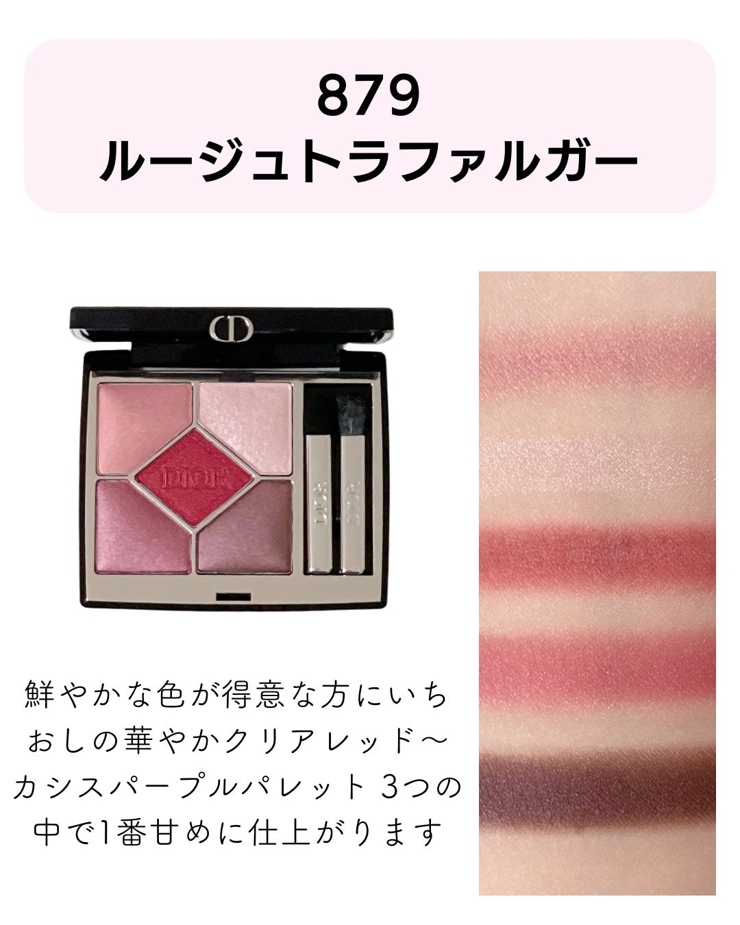 ディオールショウ サンク クルール/Dior/アイシャドウを使ったクチコミ(4枚目)
