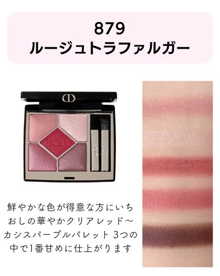 ディオールショウ サンク クルール/Dior/アイシャドウを使ったクチコミ(4枚目)