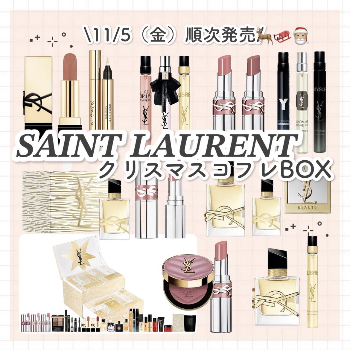 YSL リブレ ギフトセット​/YVES SAINT LAURENT BEAUTE/香水(その他)を使ったクチコミ（1枚目）