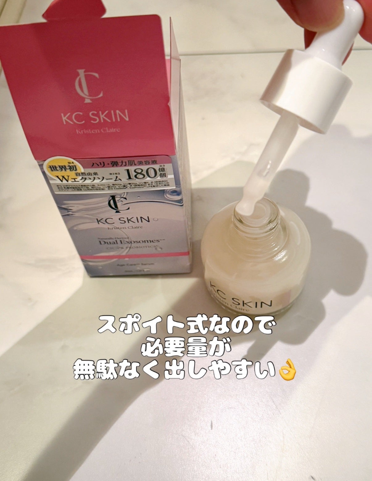 KC SKIN モイストエイジケアセラム/KC SKIN – Kristen Claire/美容液を使ったクチコミ(2枚目)