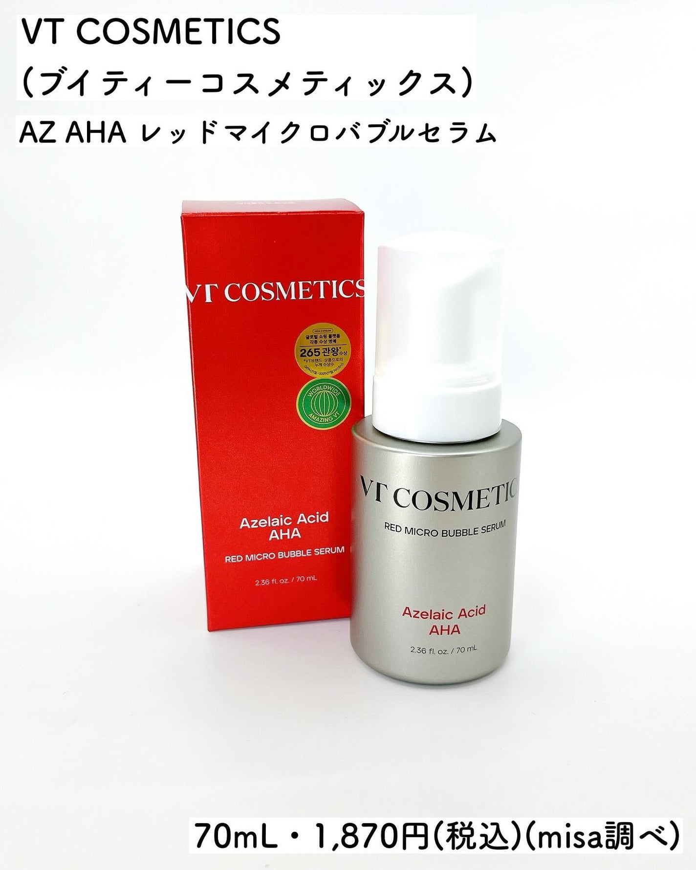 PDRN ヒアルロン酸 ミントマイクロバブルセラム/VT/美容液を使ったクチコミ(7枚目)