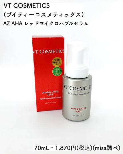 PDRN ヒアルロン酸 ミントマイクロバブルセラム/VT/美容液を使ったクチコミ(7枚目)