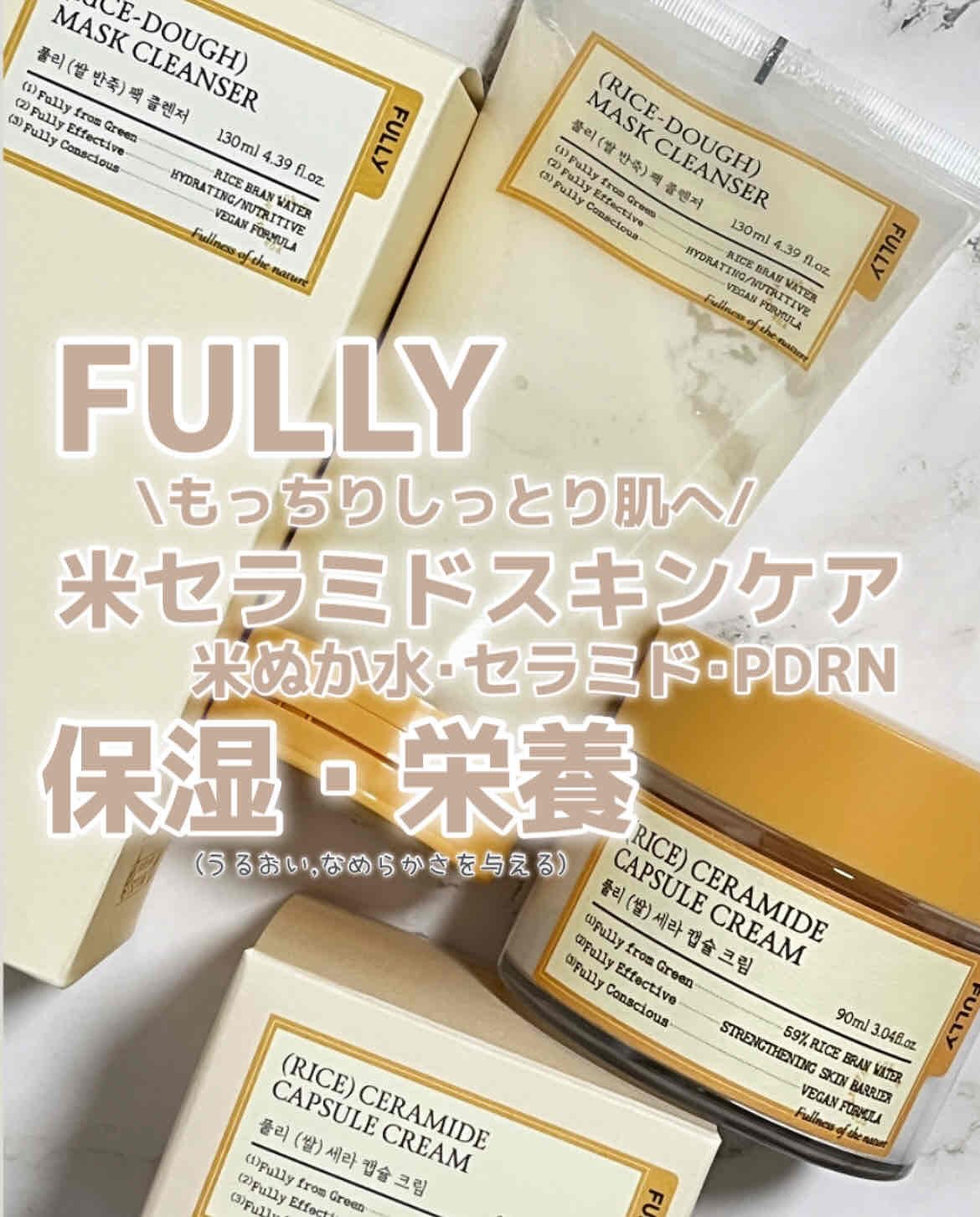 米PDRNマスククレンザー/FULLY/洗顔フォームを使ったクチコミ（1枚目）