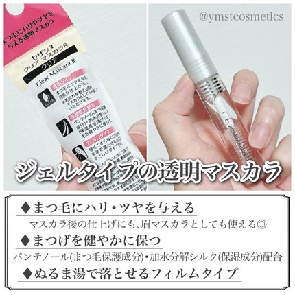 クリア マスカラR/CEZANNE/マスカラ下地を使ったクチコミ(3枚目)