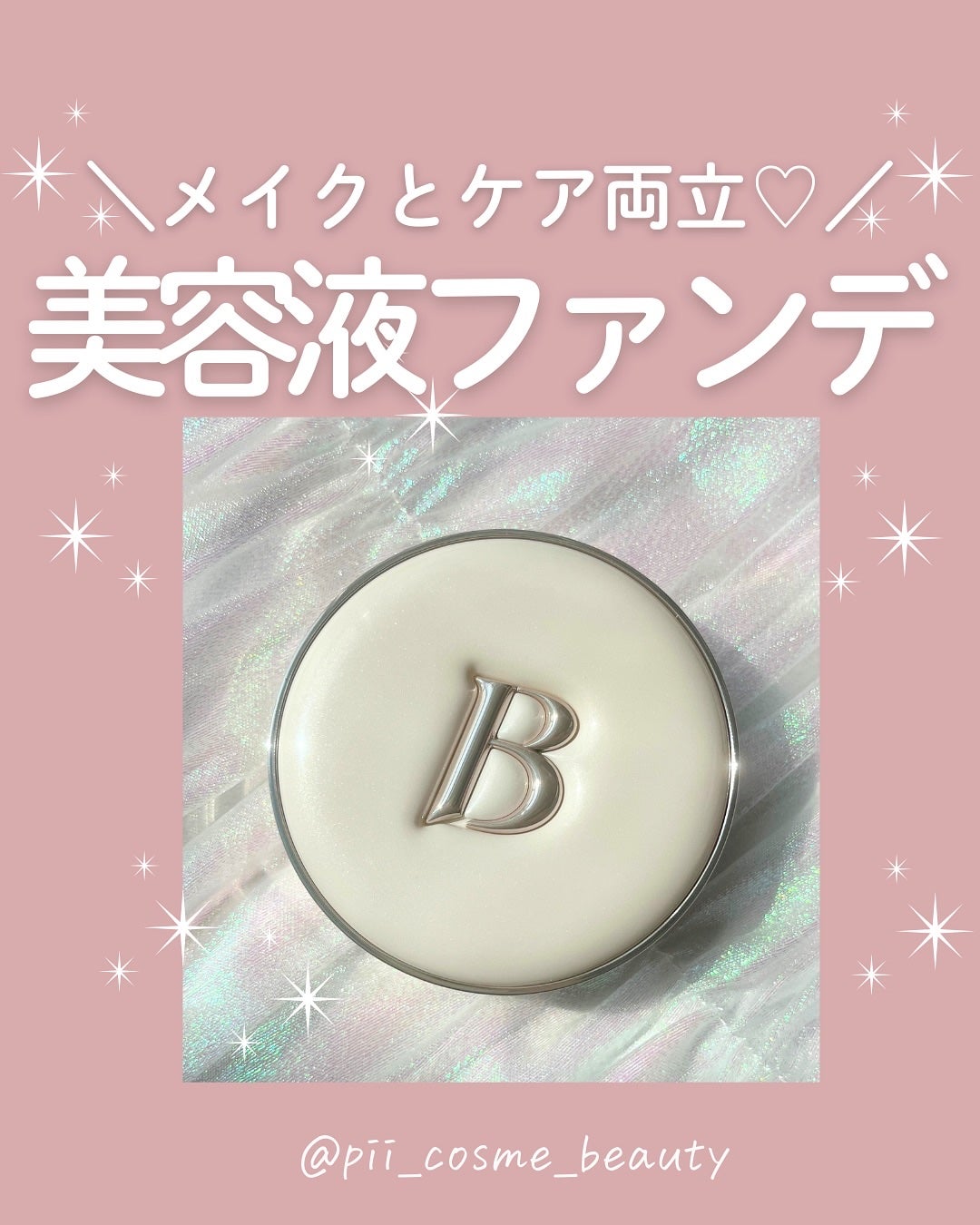 エッセンス スキン デュー クッション/BANILA CO/クッションファンデーションを使ったクチコミ(1枚目)