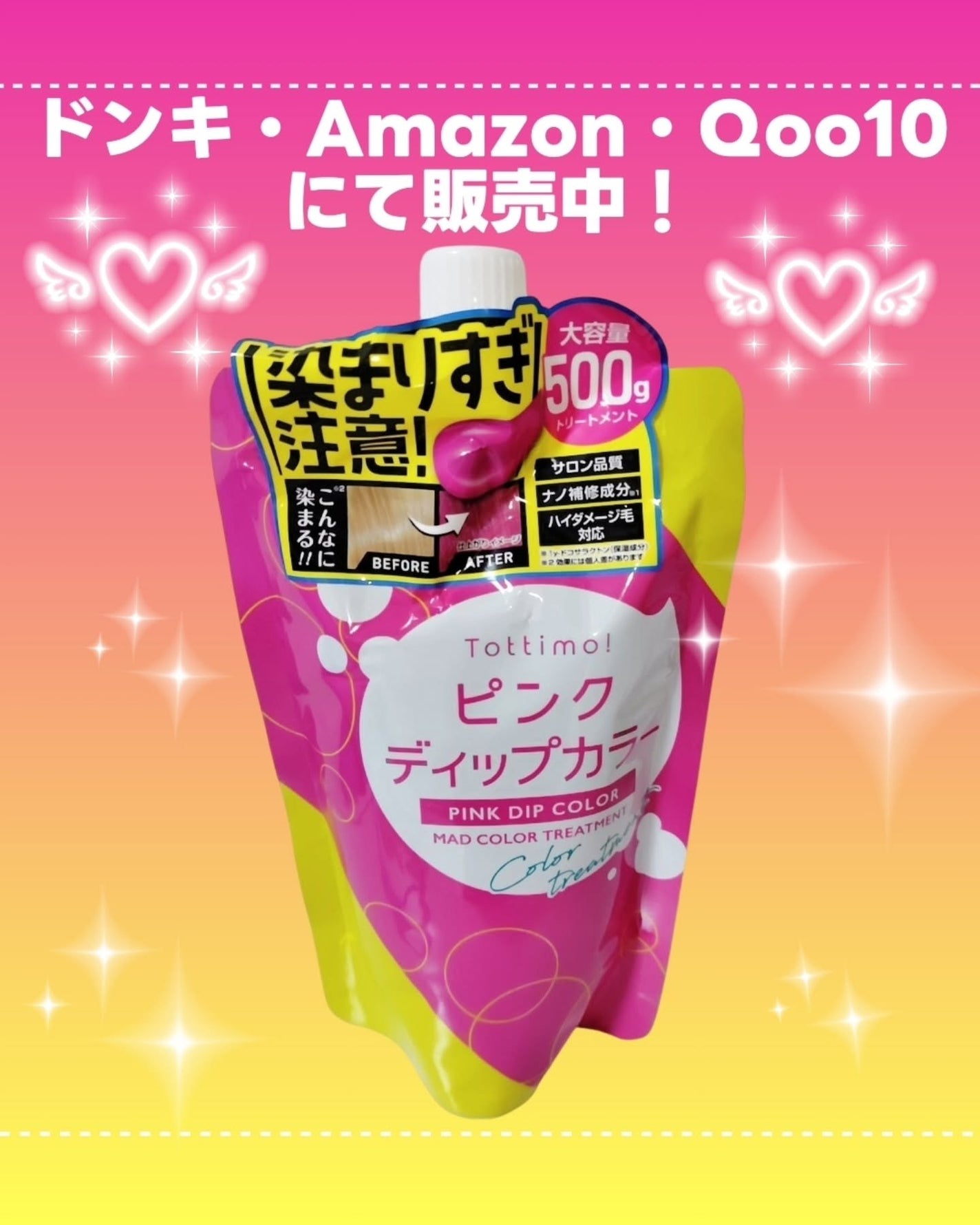 tottimo!ディップカラー/アイケイ/ヘアカラーを使ったクチコミ(7枚目)