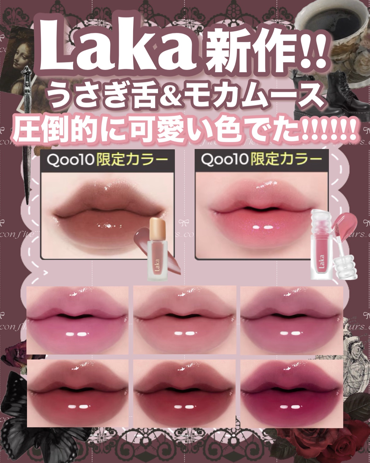 フルーティーグラムティント/Laka/リップティントを使ったクチコミ（1枚目）