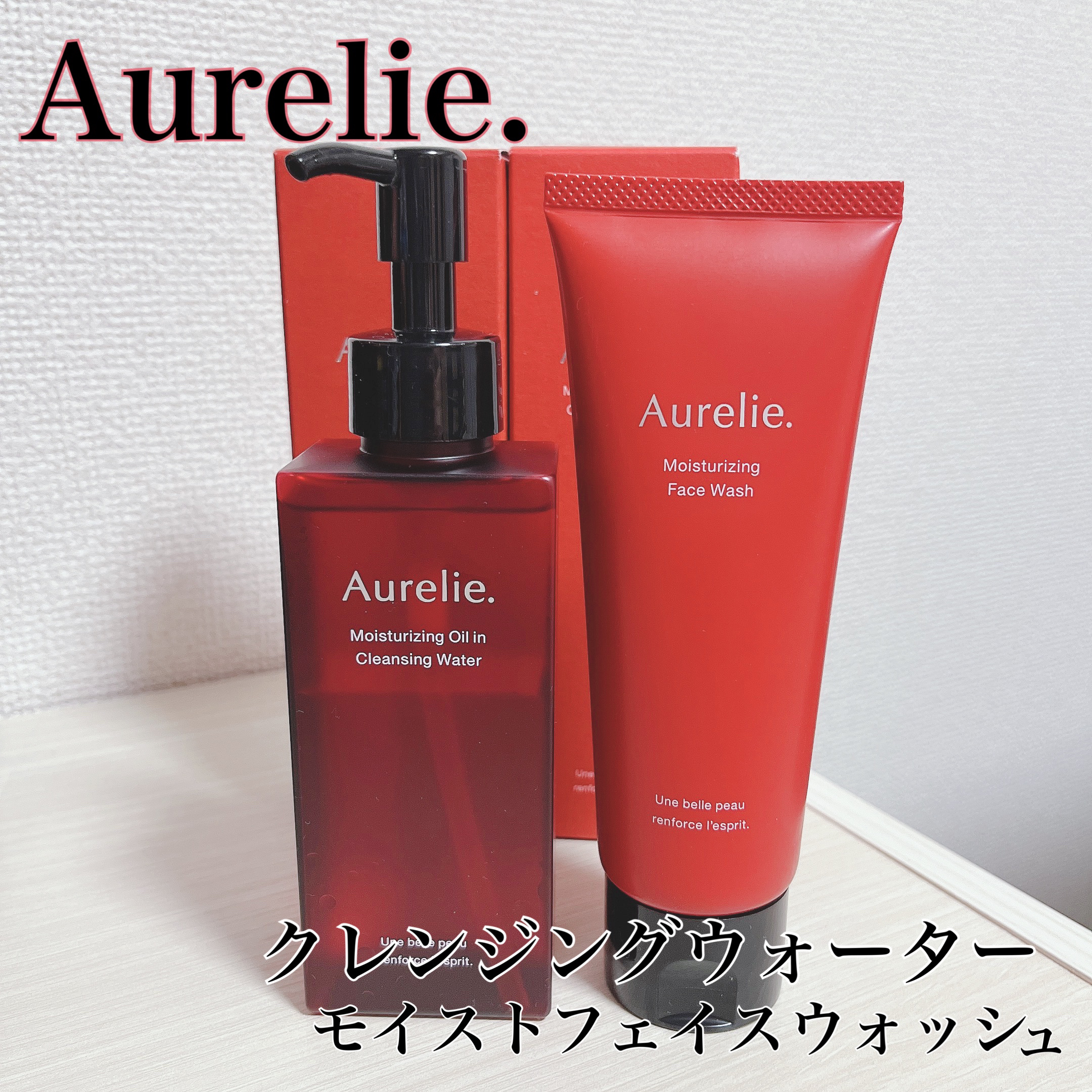 オレリー Aurelie クレンジングウォーター モイストフェイスウォッシュ