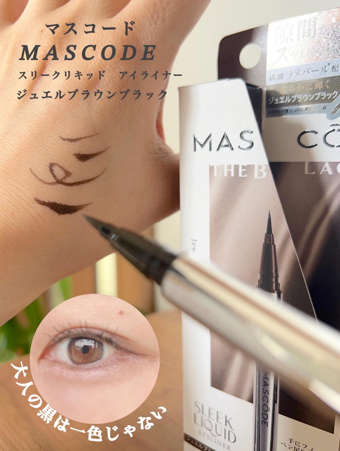 マスコード　スリークリキッド　アイライナー　/MASCODE/リキッドアイライナーを使ったクチコミ（3枚目）