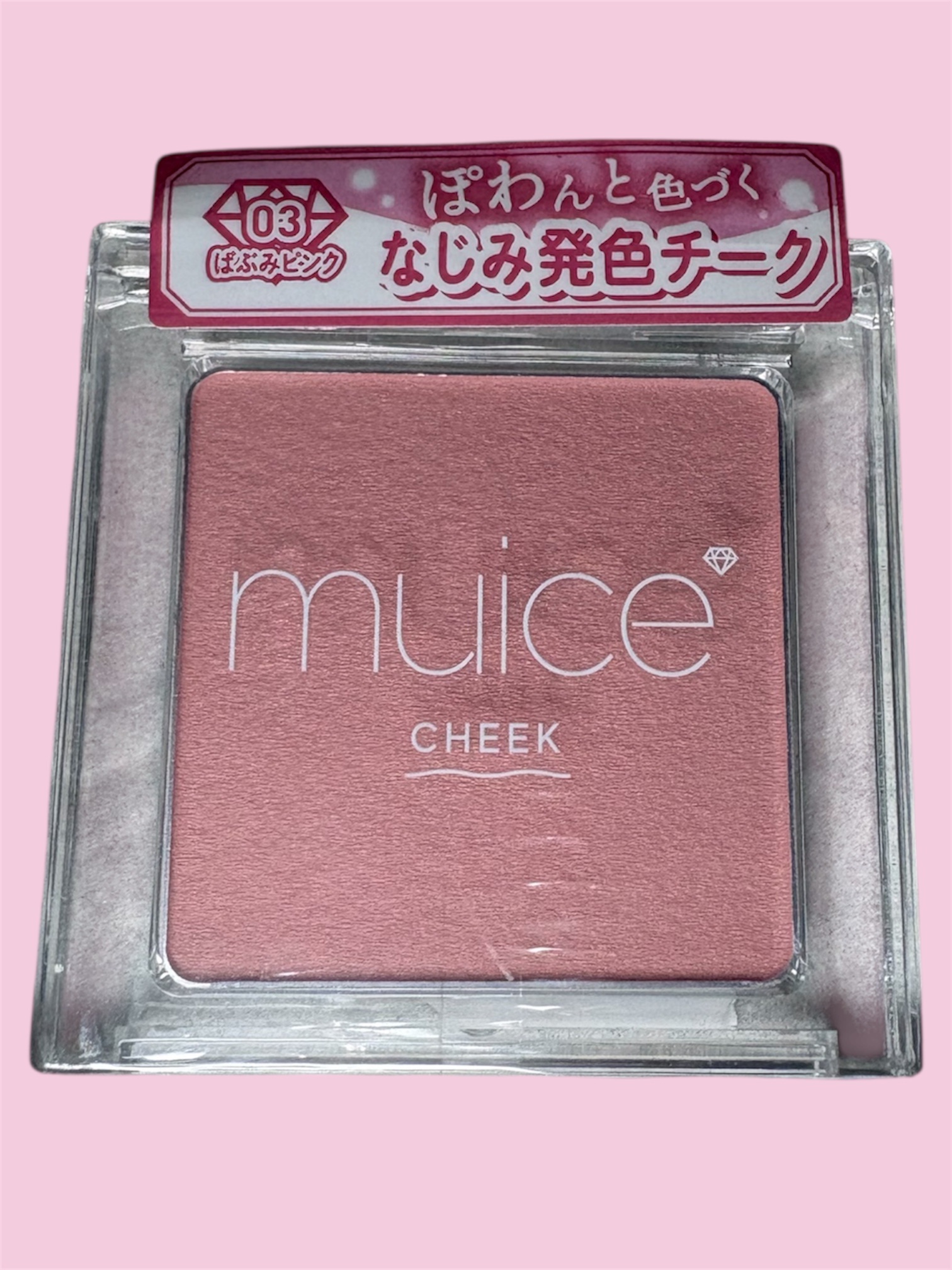 ぽわんチーク/muice/パウダーチークを使ったクチコミ（2枚目）