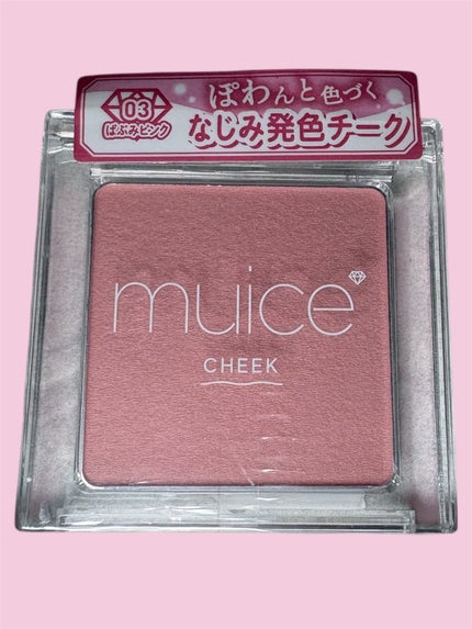 ぽわんチーク/muice/パウダーチークを使ったクチコミ(2枚目)