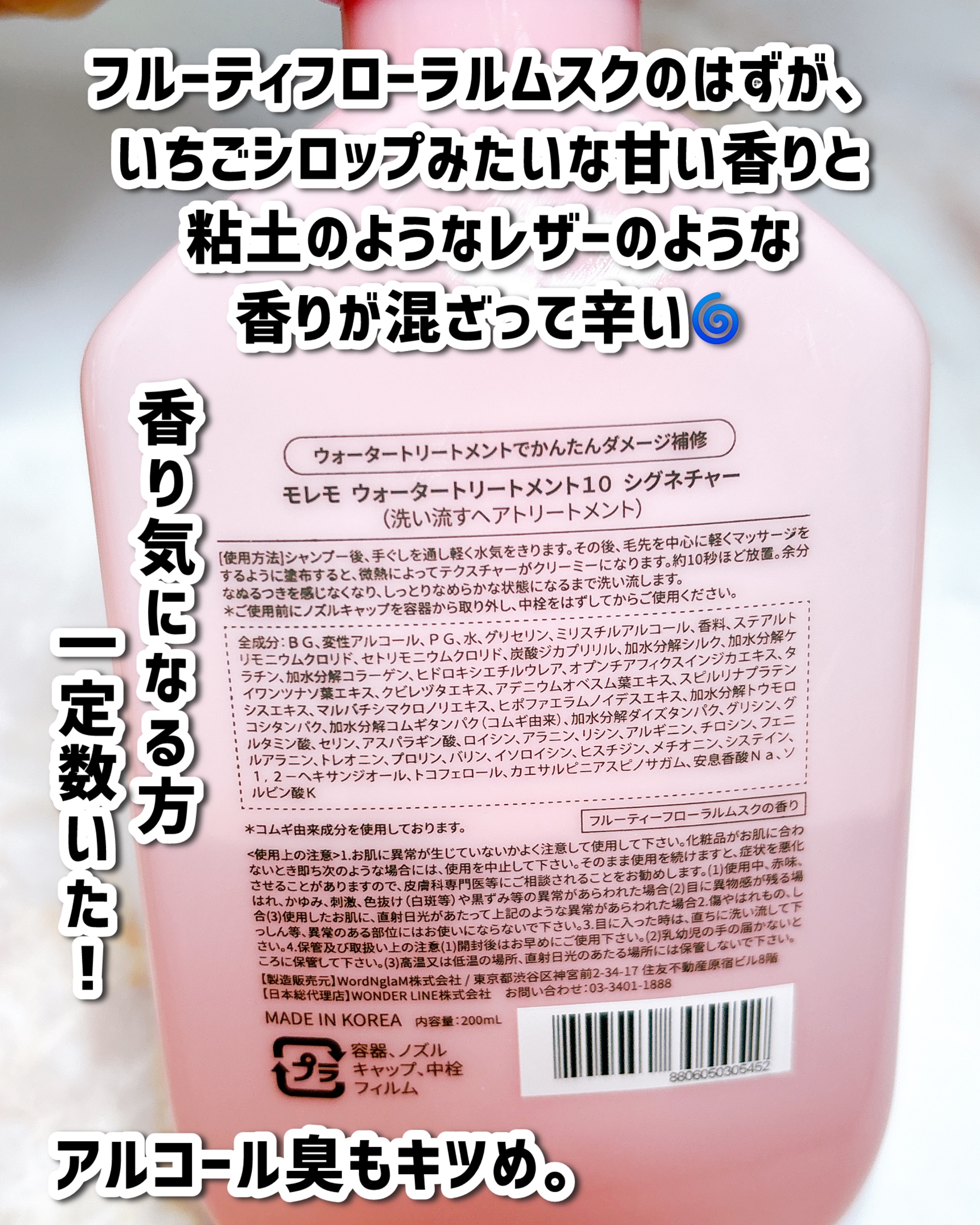 ウォータートリートメント10 シグネチャー/moremo/洗い流すヘアトリートメントを使ったクチコミ（2枚目）