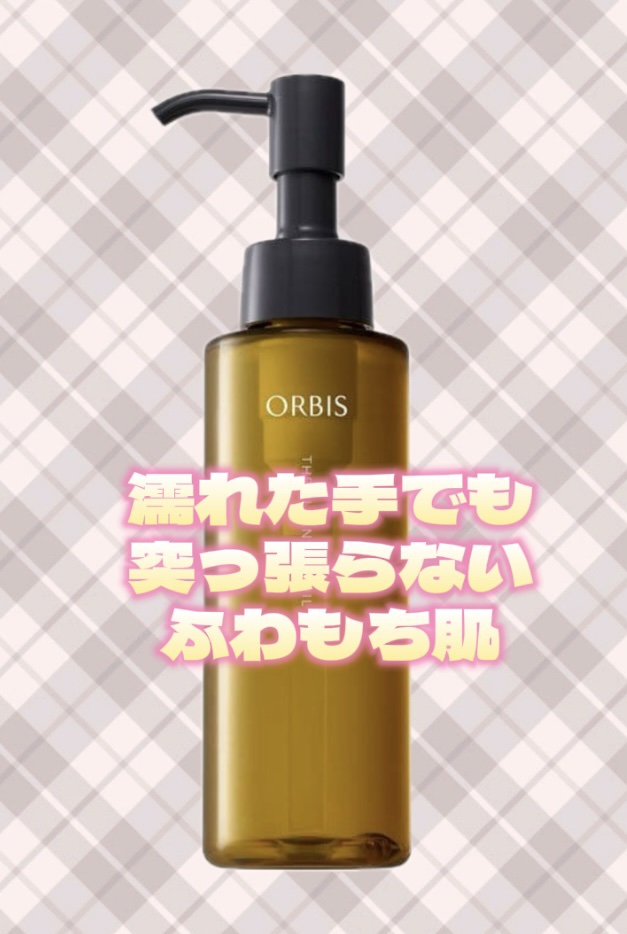 オルビス ザ クレンジング オイル/オルビス/オイルクレンジングを使ったクチコミ（2枚目）