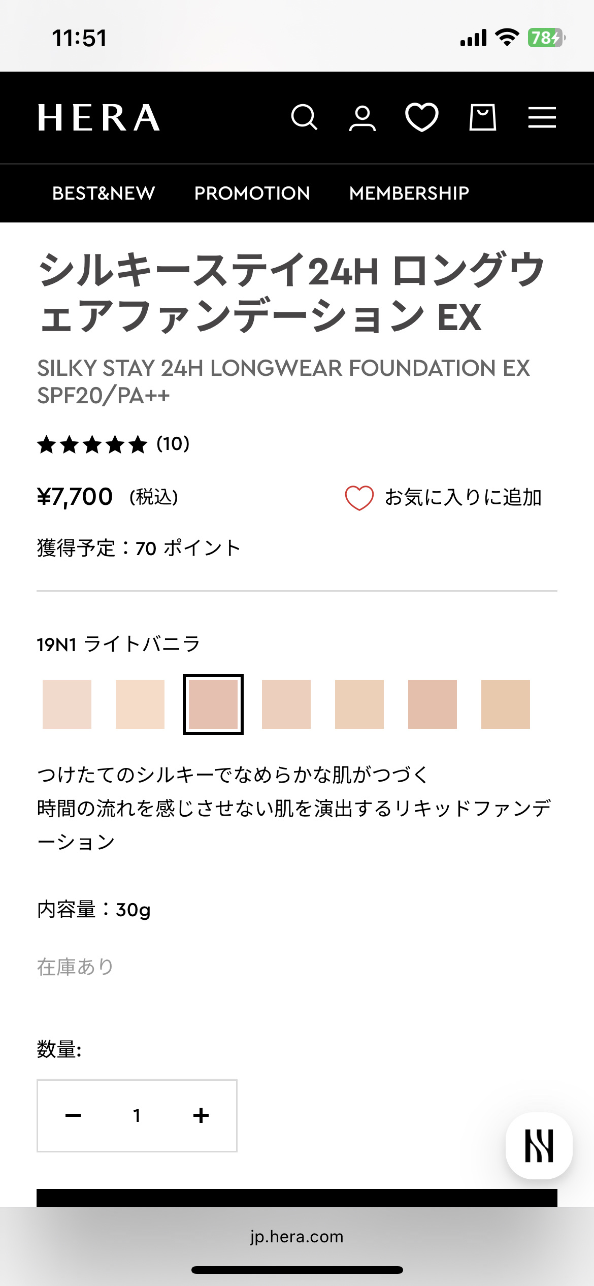 シルキーステイファンデーション/HERA/リキッドファンデーションを使ったクチコミ（3枚目）