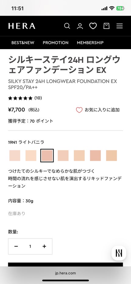 シルキーステイファンデーション/HERA/リキッドファンデーションを使ったクチコミ(3枚目)