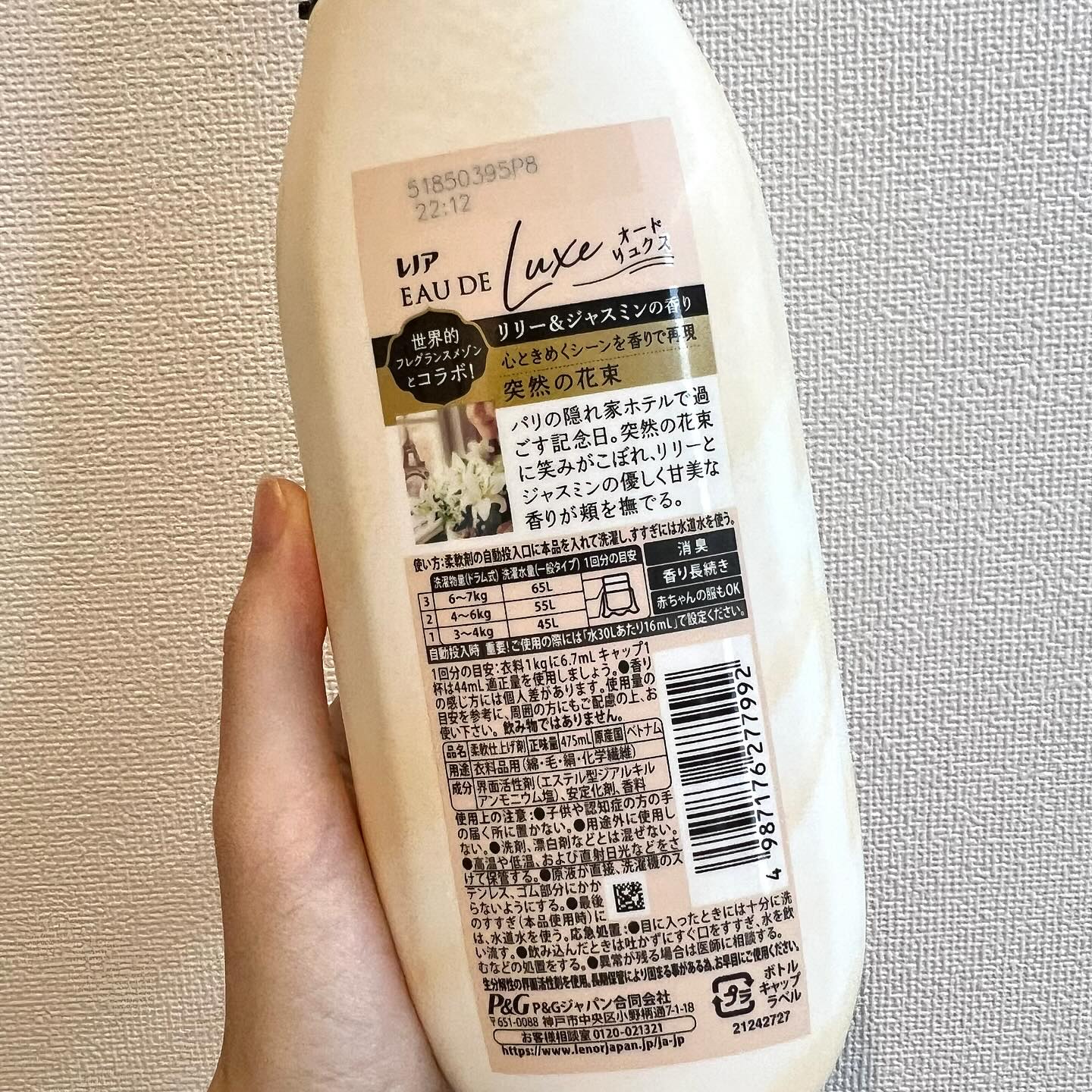 レノア オードリュクス　イノセント リリー＆ジャスミンの香り/レノア/柔軟剤を使ったクチコミ（3枚目）