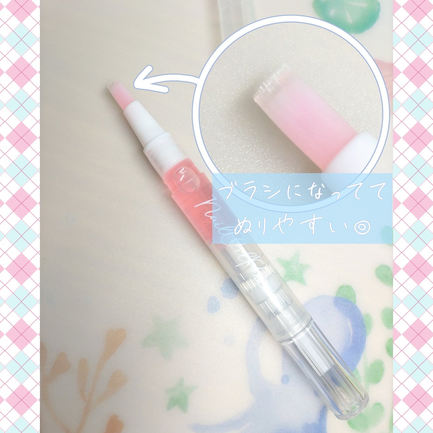 SH ネイルオイルペン ブラシタイプ/セリア/ネイルオイル・トリートメントを使ったクチコミ(2枚目)