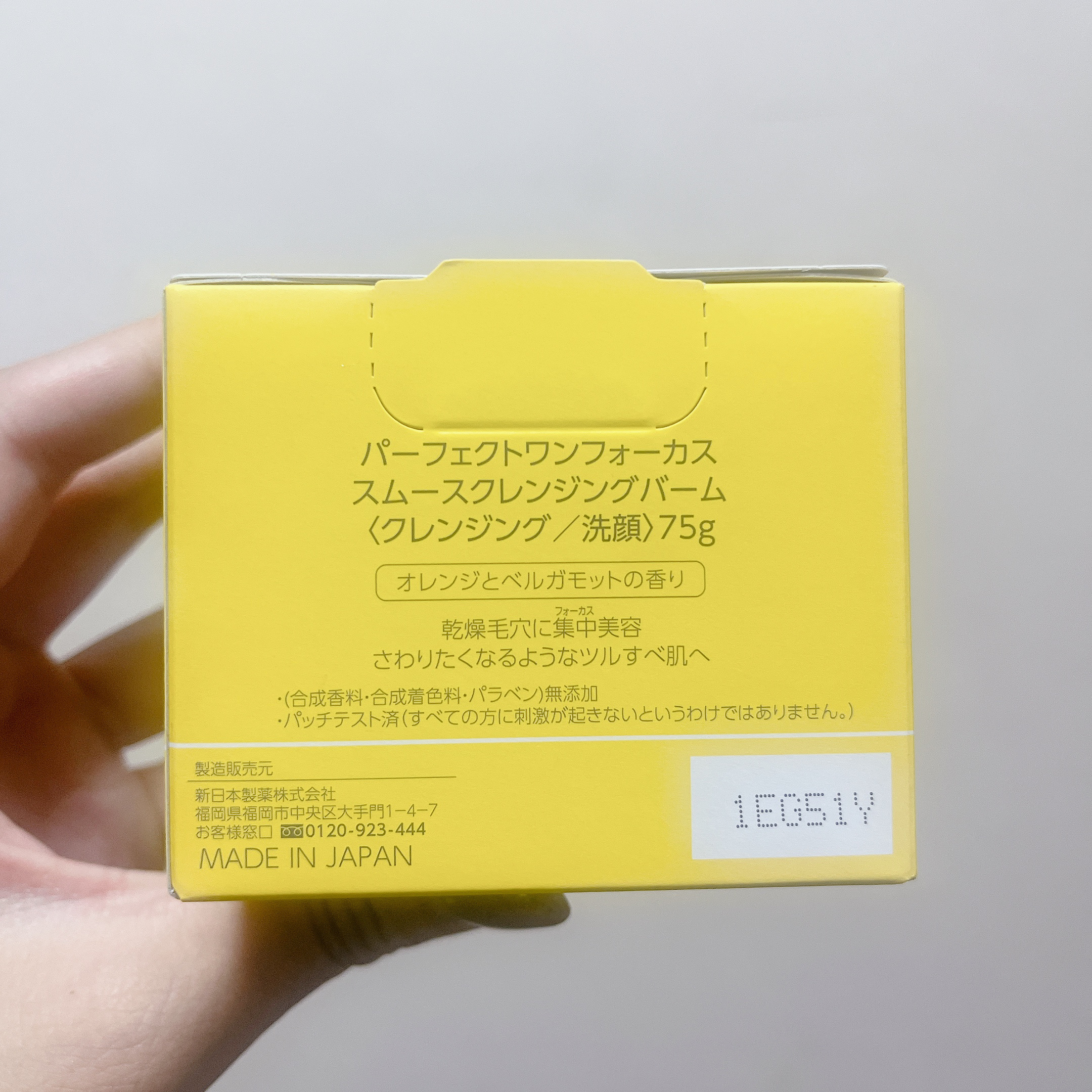 スムースクレンジングバーム/PERFECT ONE  FOCUS/クレンジングバームを使ったクチコミ（3枚目）