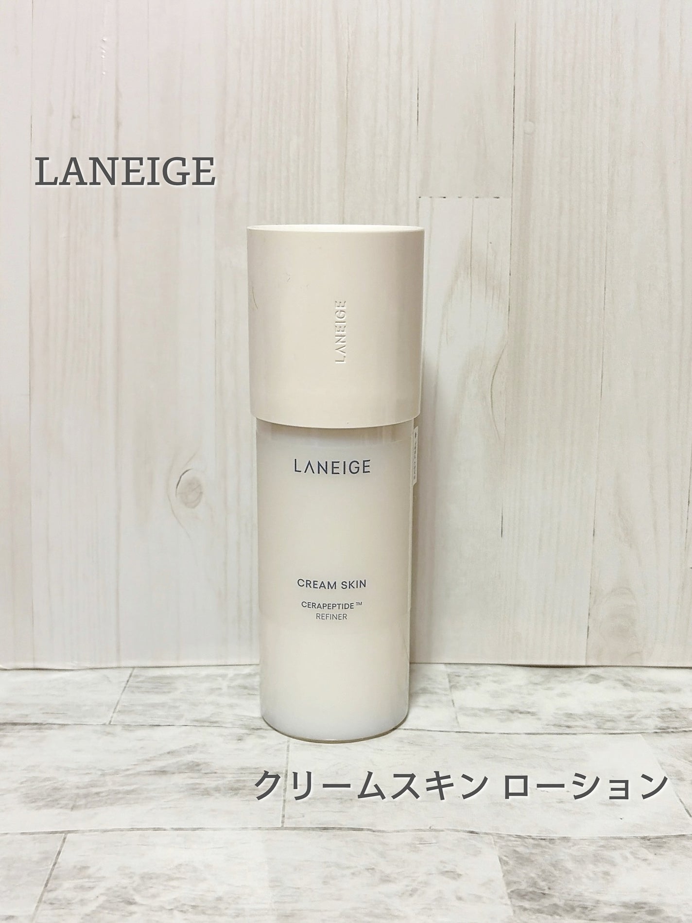 クリームスキン ローション/LANEIGE/化粧水を使ったクチコミ(1枚目)