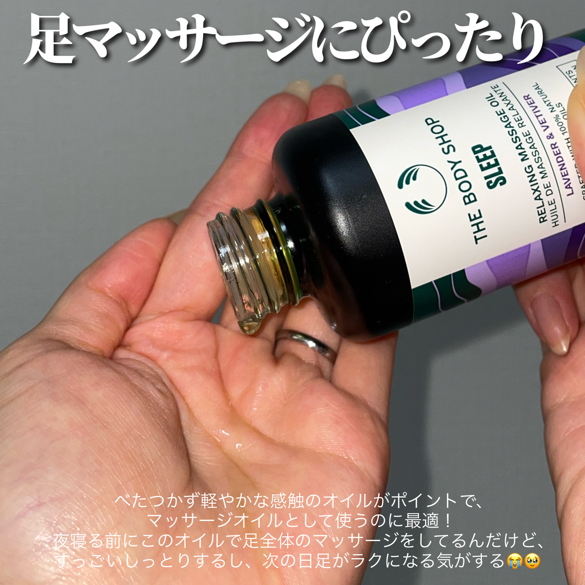 ウェルネス マッサージオイル ラベンダー＆ベチバー/THE BODY SHOP/ボディオイルを使ったクチコミ（3枚目）