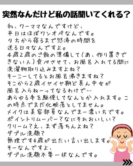 なぎ on LIPS 「\✨【一生リピートクレンジング】✨/こんばんは🐰なぎです!↓そ..」(4枚目)