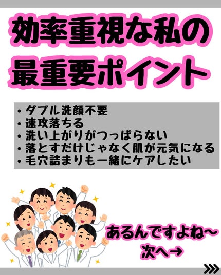 なぎ on LIPS 「\✨【一生リピートクレンジング】✨/こんばんは🐰なぎです!↓そ..」(5枚目)