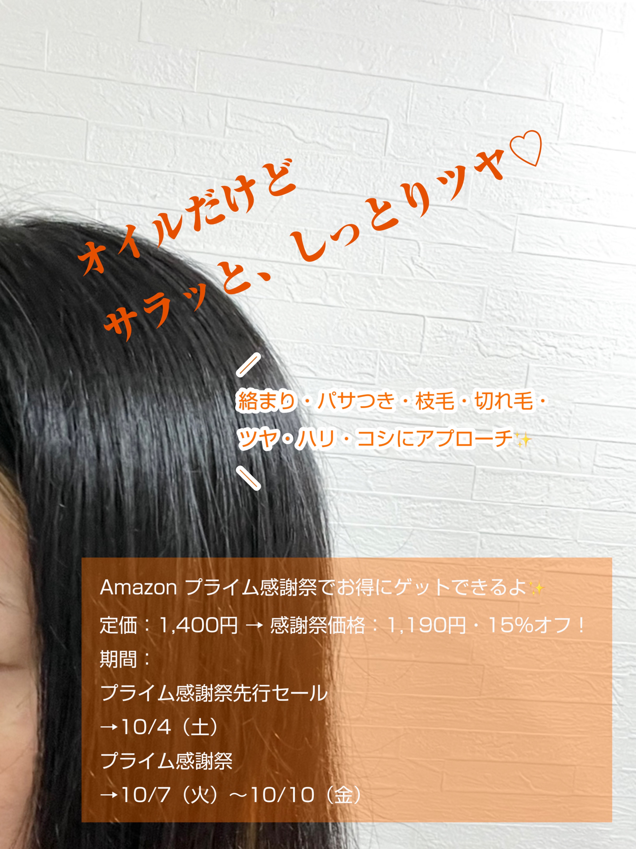  パーフェクトセラム オリジナルセラム/miseenscene/アウトバストリートメントを使ったクチコミ（3枚目）