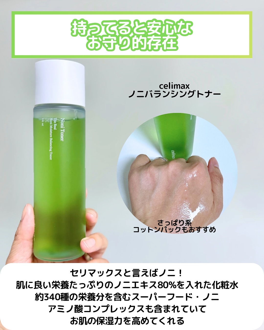 Noni Ampule/celimax/美容液を使ったクチコミ（2枚目）