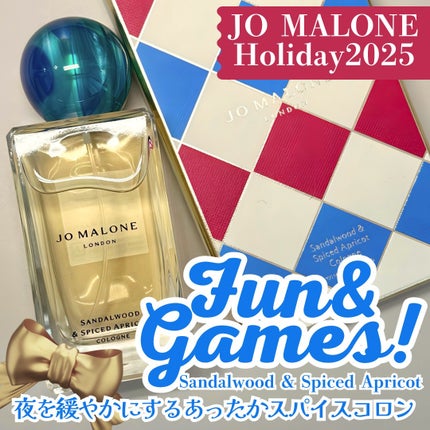サンダルウッド & スパイスド アプリコット コロン/Jo MALONE LONDON/香水(その他)を使ったクチコミ(1枚目)