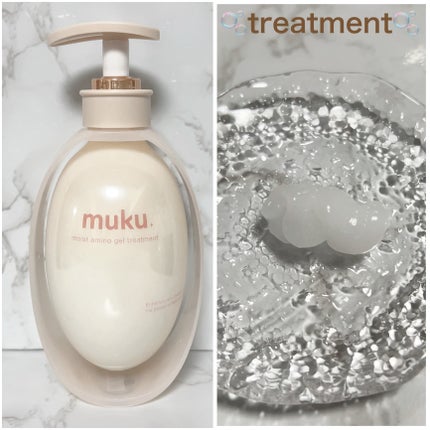 ムク+ モイスト アミノジェル シャンプー/ヘアトリートメント トリートメント本体410g/muku+/市販シャンプーを使ったクチコミ(3枚目)
