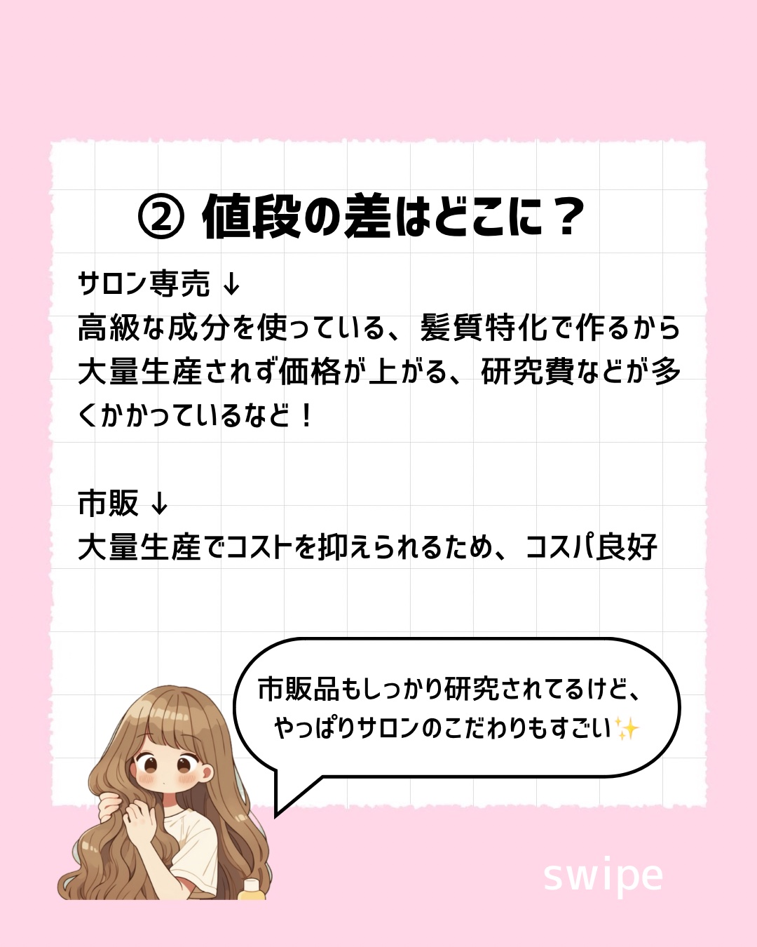 メロウシャンプー/メロウトリートメント/plus eau/市販シャンプーを使ったクチコミ（3枚目）