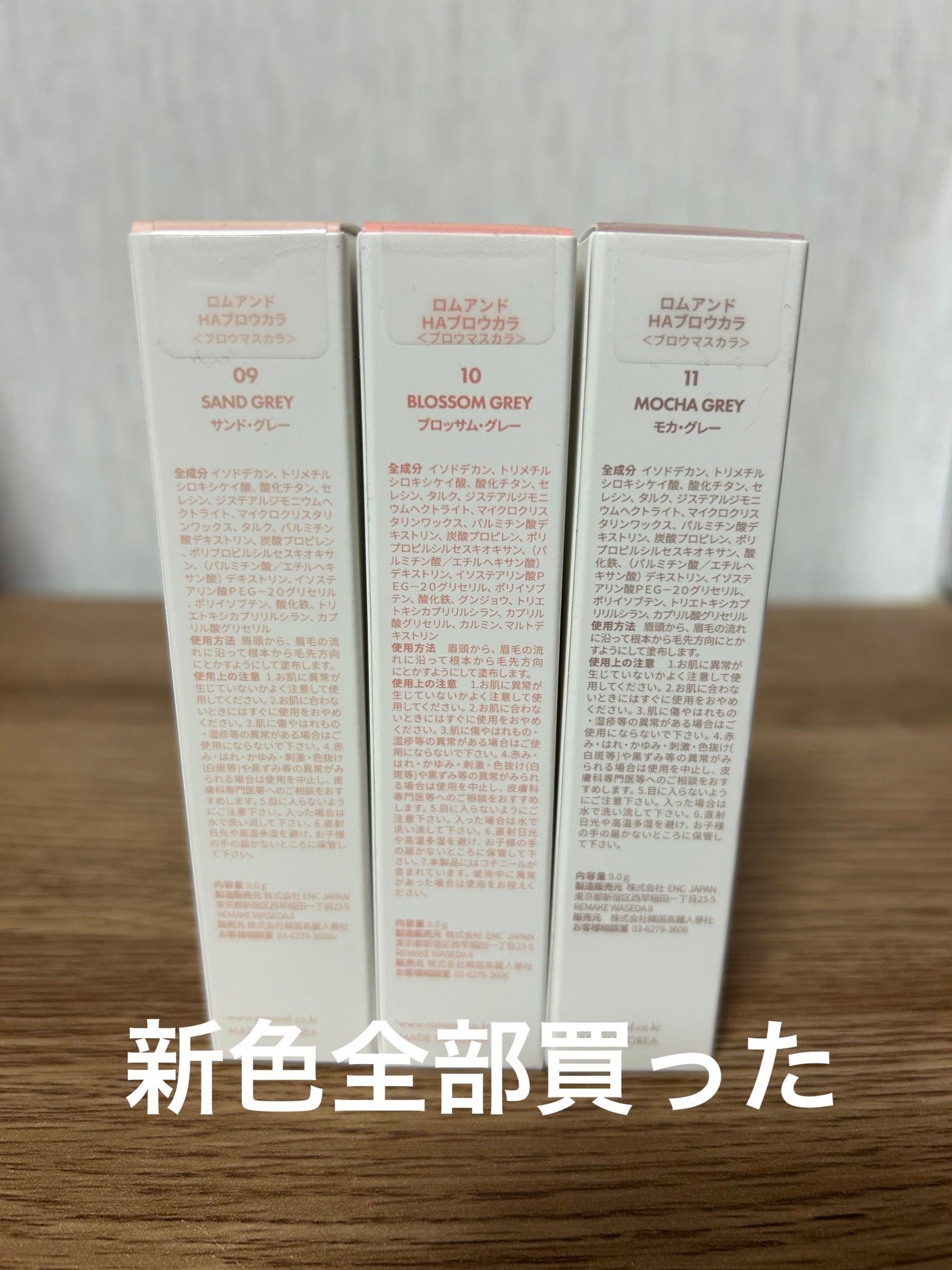 ハンオールブロウカラ/rom&nd/眉マスカラを使ったクチコミ(4枚目)