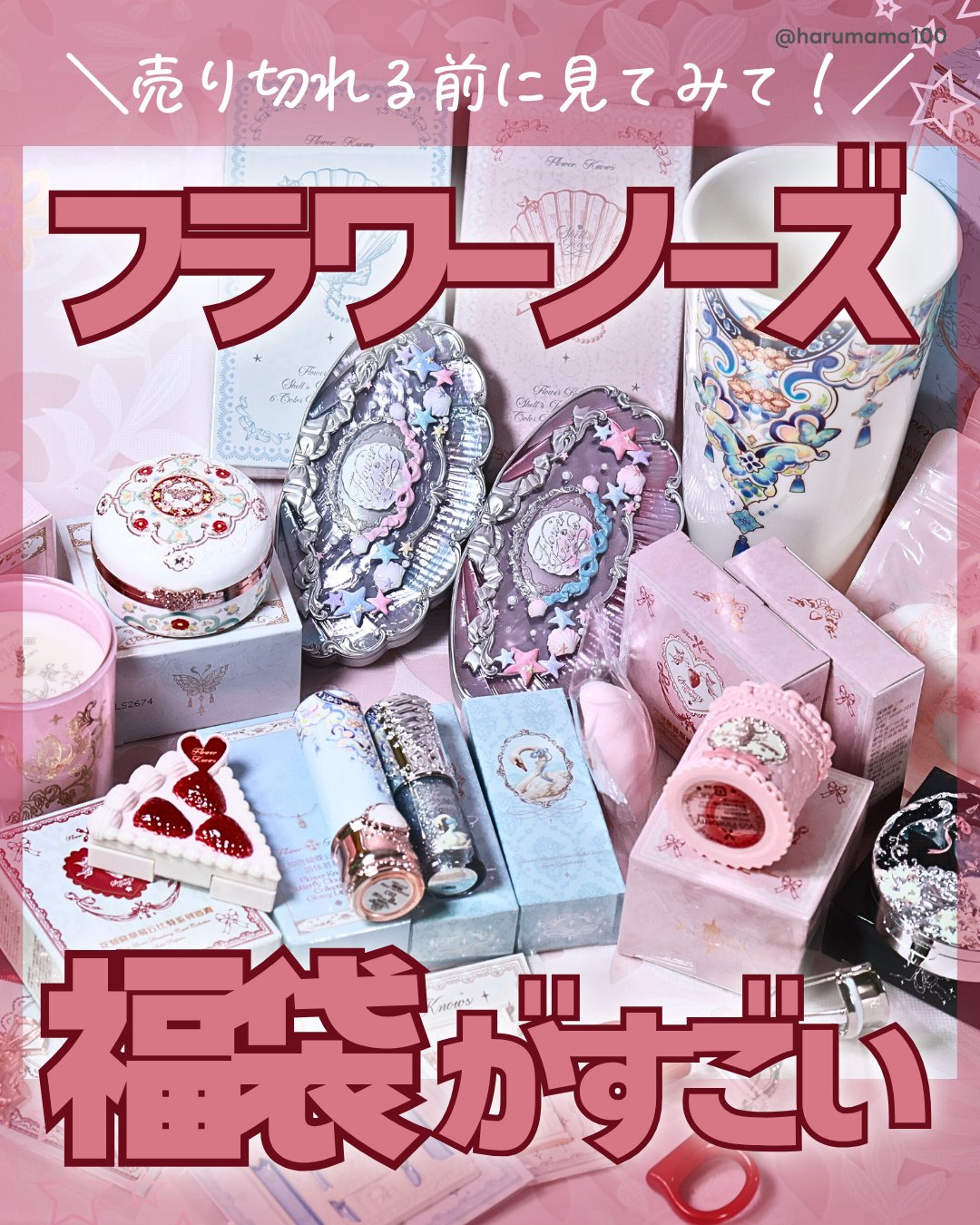 シェルズジュエルコレクション 6色アイシャドウパレット / FlowerKnows