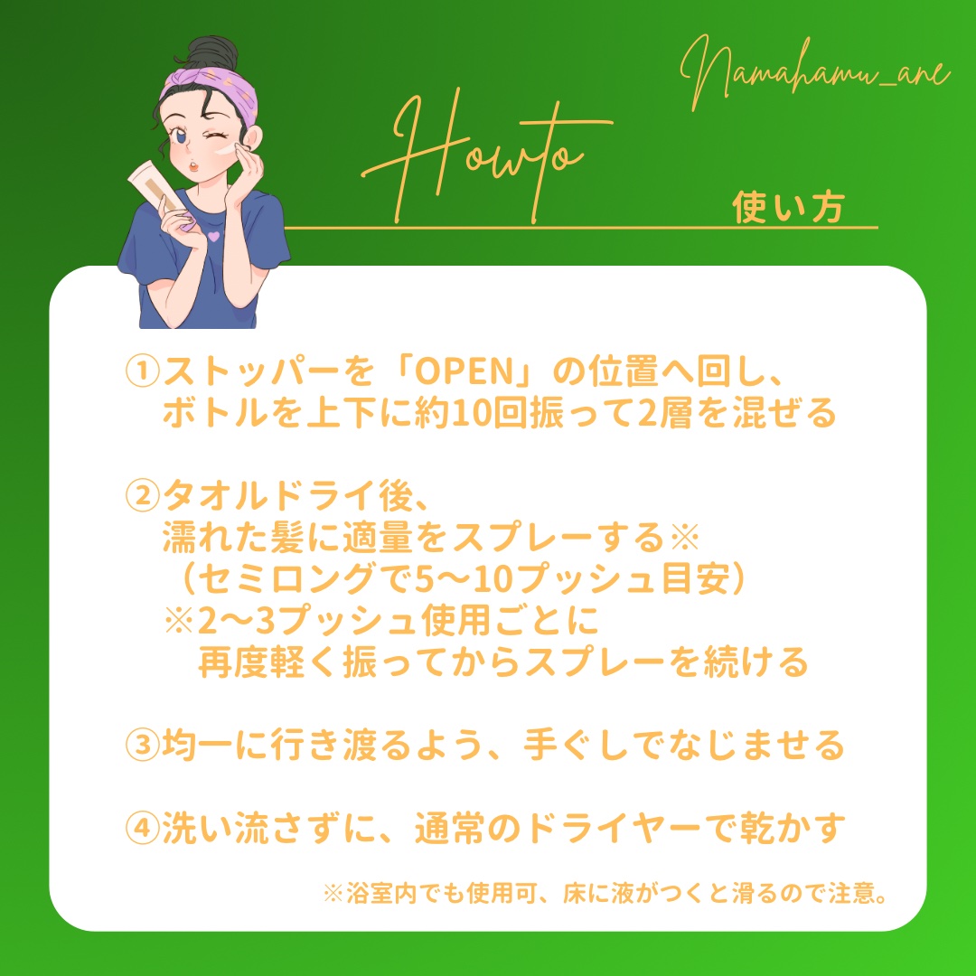 タイムユー キープモイスト シェイキングミスト/T/ME U/ヘアミストを使ったクチコミ（3枚目）