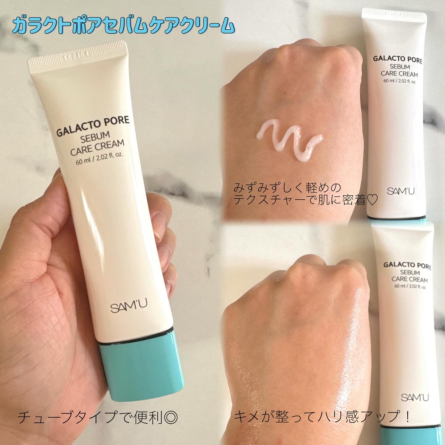 サミュ ガラクトポア セラム/SAM'U/美容液を使ったクチコミ（3枚目）