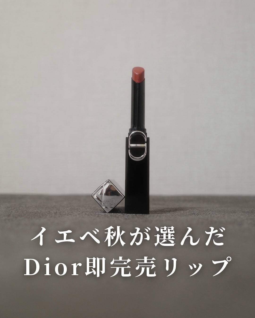 ルージュ ディオール オン ステージ/Dior/口紅・グロス・リップライナー・リップケアを使ったクチコミ（1枚目）