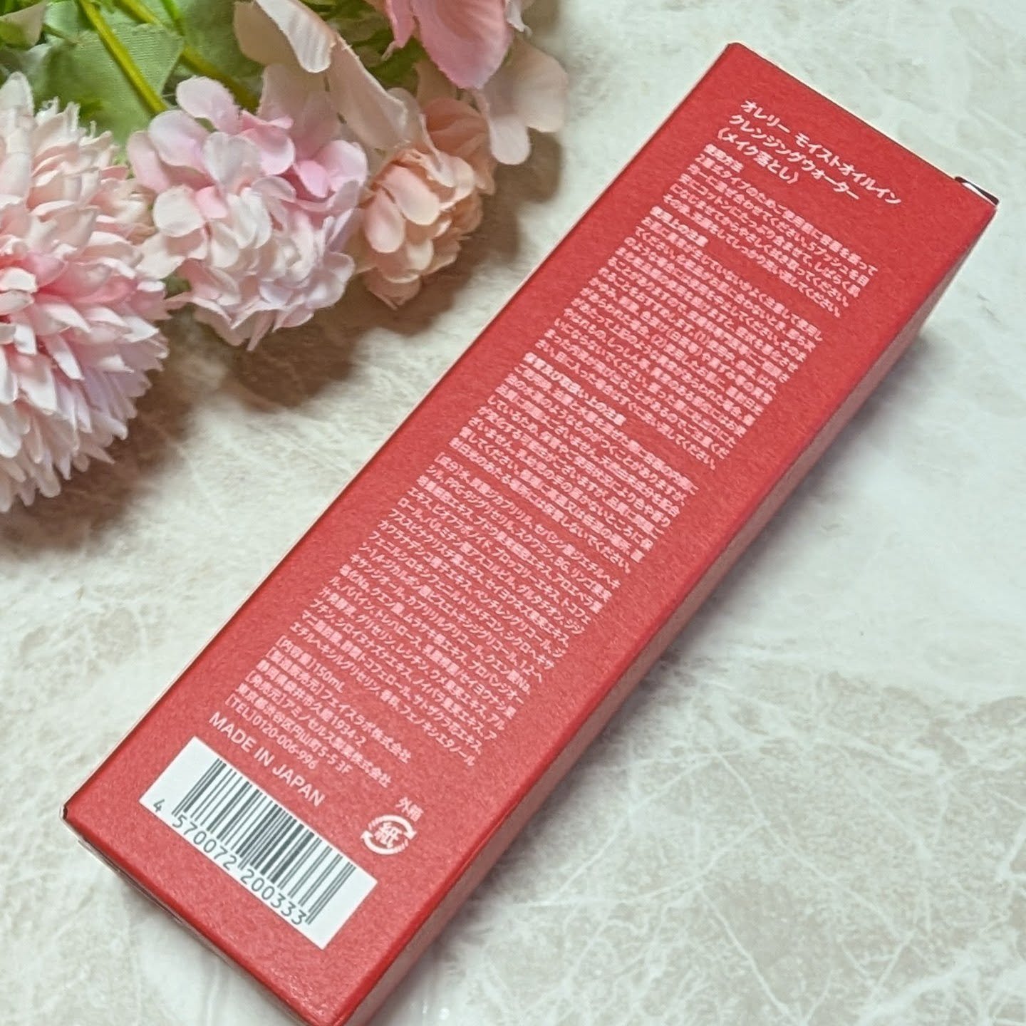 オレリー　モイストオイルインクレンジングウォーター/Aurelie./クレンジングウォーターを使ったクチコミ（3枚目）