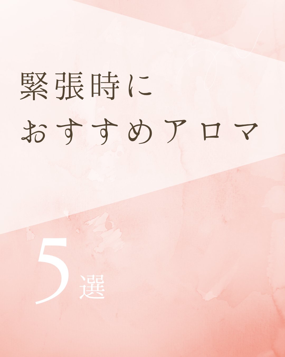 エッセンシャルオイル おやすみブレンド/無印良品/アロマオイルを使ったクチコミ（1枚目）