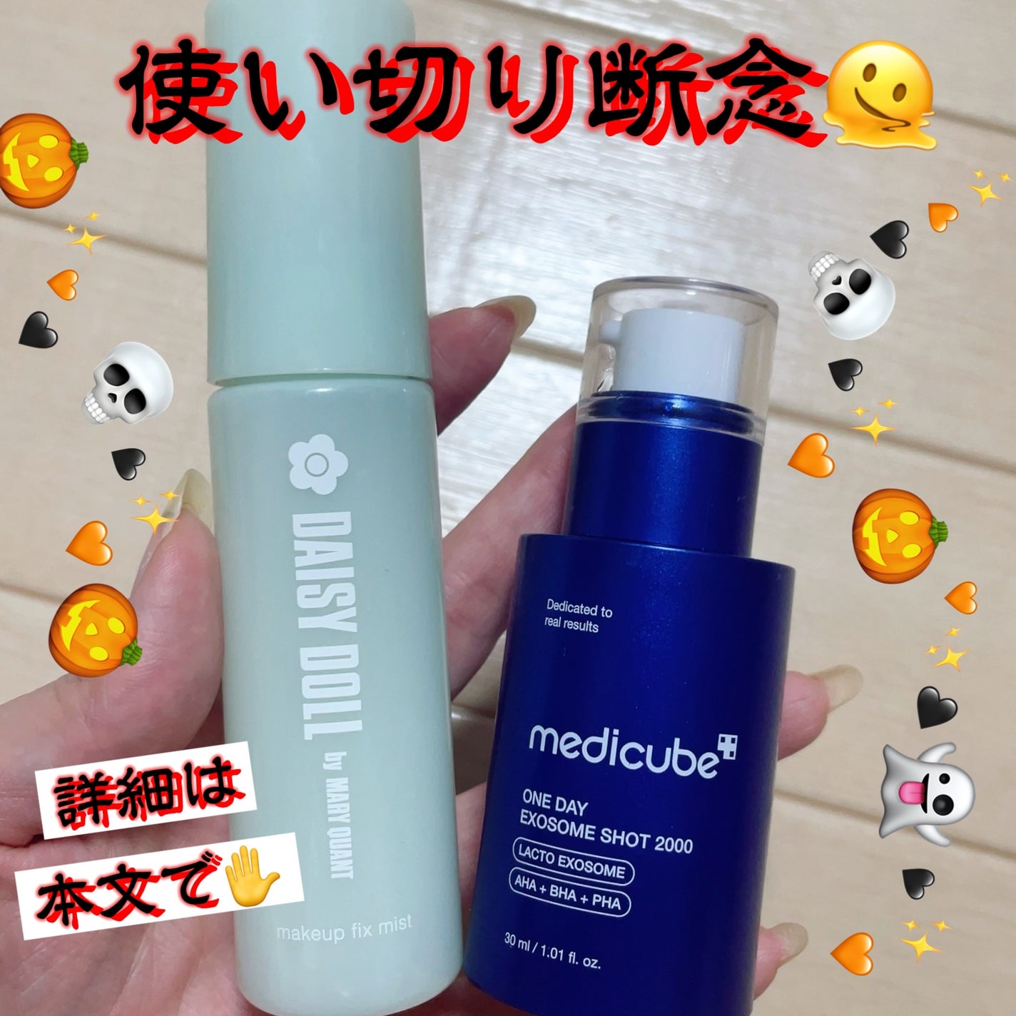 デイジードール メイクアップ フィックス ミスト(ホワイトティーの香り)/DAISY DOLL by MARY QUANT/フィックスミストを使ったクチコミ(4枚目)