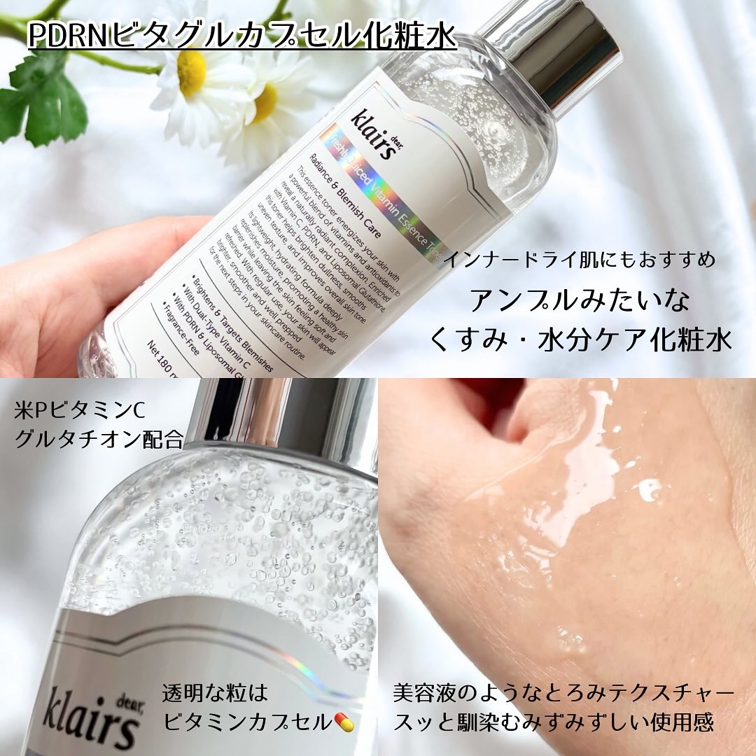 PDRN ビタグル カプセル 化粧水/Klairs/化粧水を使ったクチコミ（3枚目）