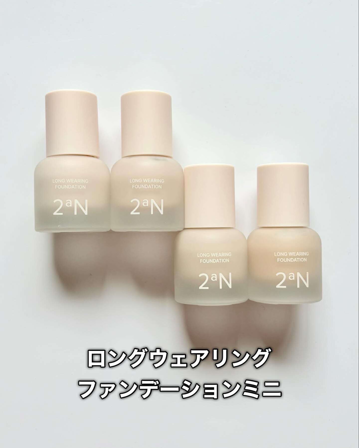 ロングウェアリング ファンデーション ミニ/2aN/リキッドファンデーションを使ったクチコミ（2枚目）