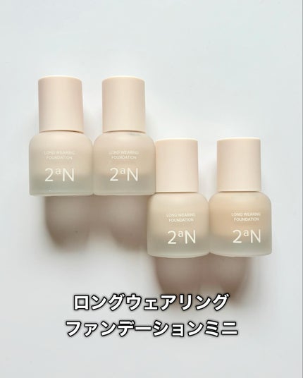 ロングウェアリング ファンデーション ミニ/2aN/リキッドファンデーションを使ったクチコミ(2枚目)