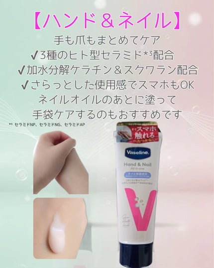 薬用ハンド&フィンガー/ヴァセリン/ハンドクリームを使ったクチコミ(3枚目)