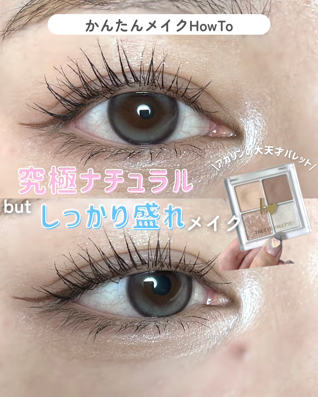 THE アイパレR/b idol/アイシャドウパレットを使ったクチコミ（1枚目）