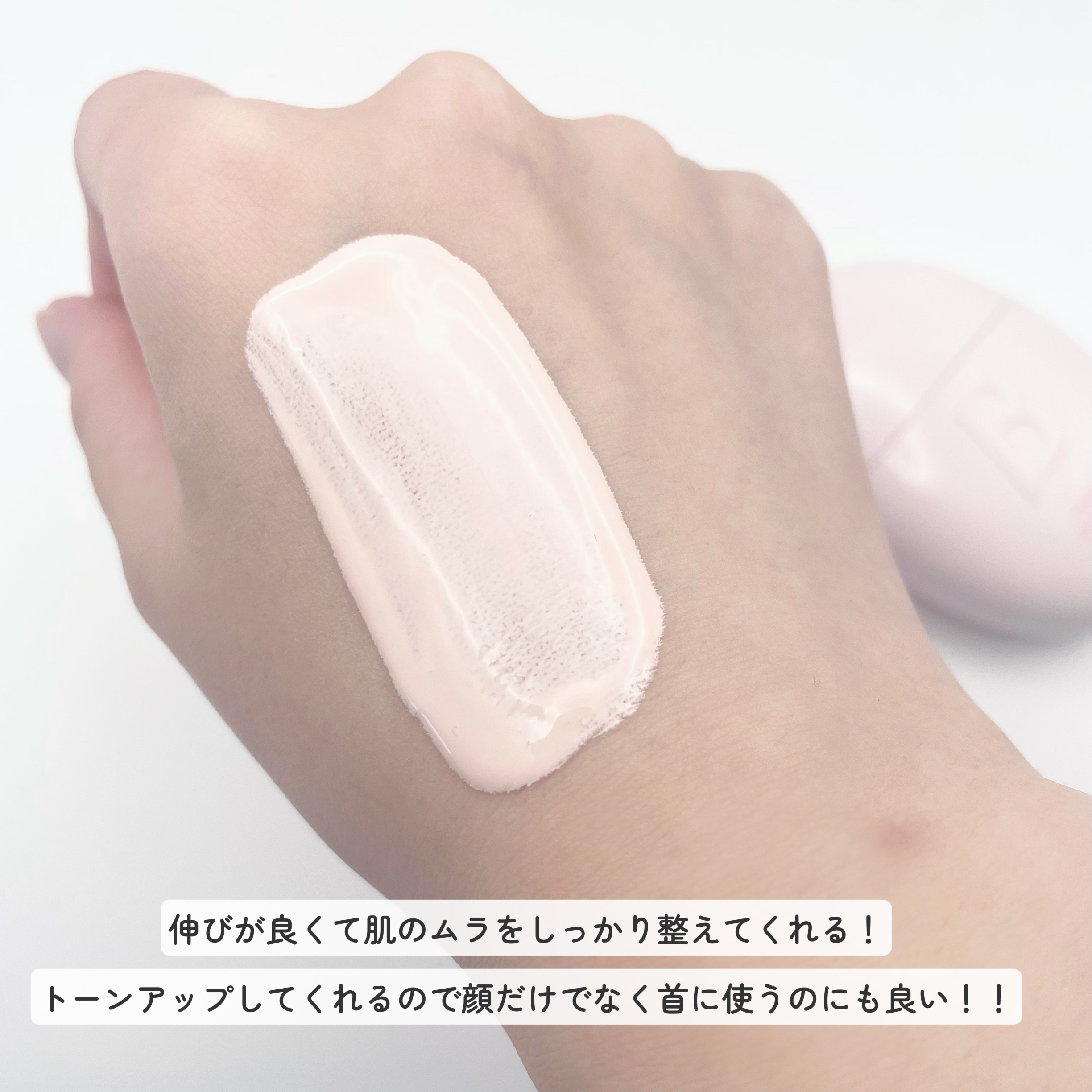 バニラコ　オールデイトーンアップベースクリーム/BANILA CO/化粧下地を使ったクチコミ（3枚目）