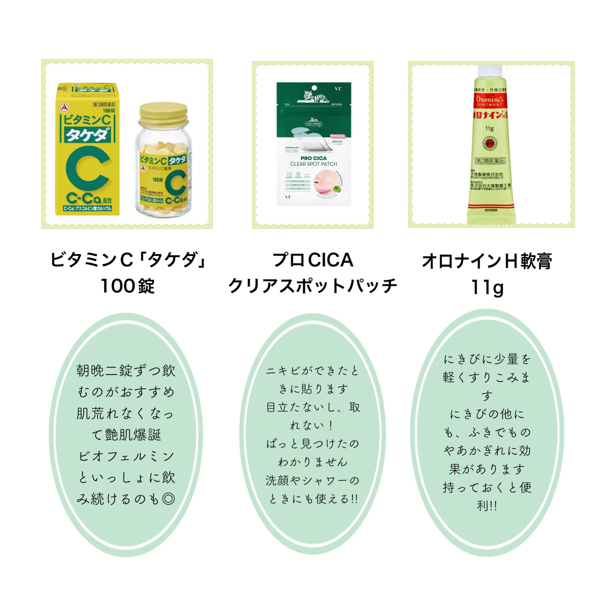 ビタミンC「タケダ」（医薬品） 100錠/タケダ/その他を使ったクチコミ（3枚目）