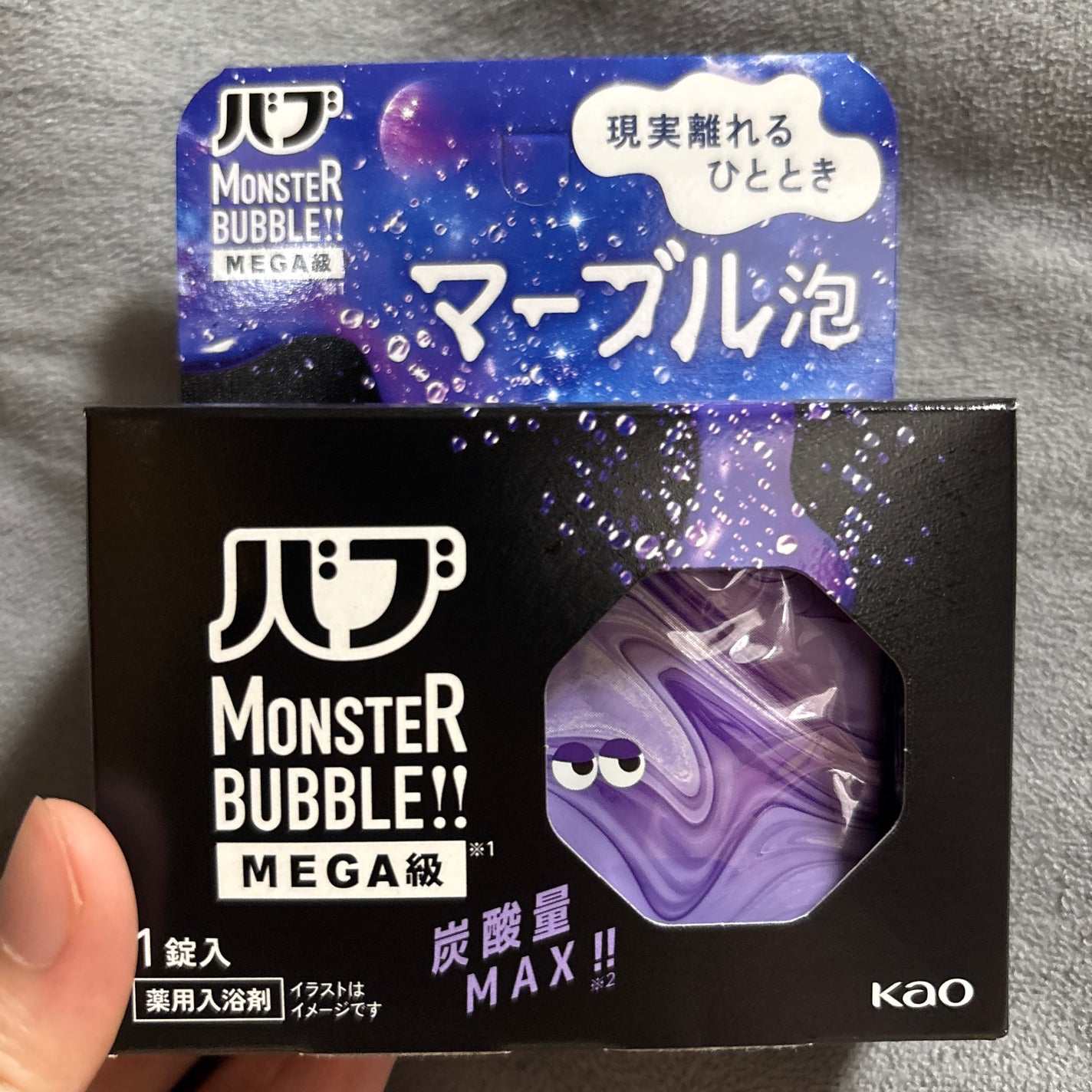 バブ モンスターバブルMEGA級 マーブル泡 ラベンダーカクテルの香り/バブ/炭酸系入浴剤を使ったクチコミ(1枚目)
