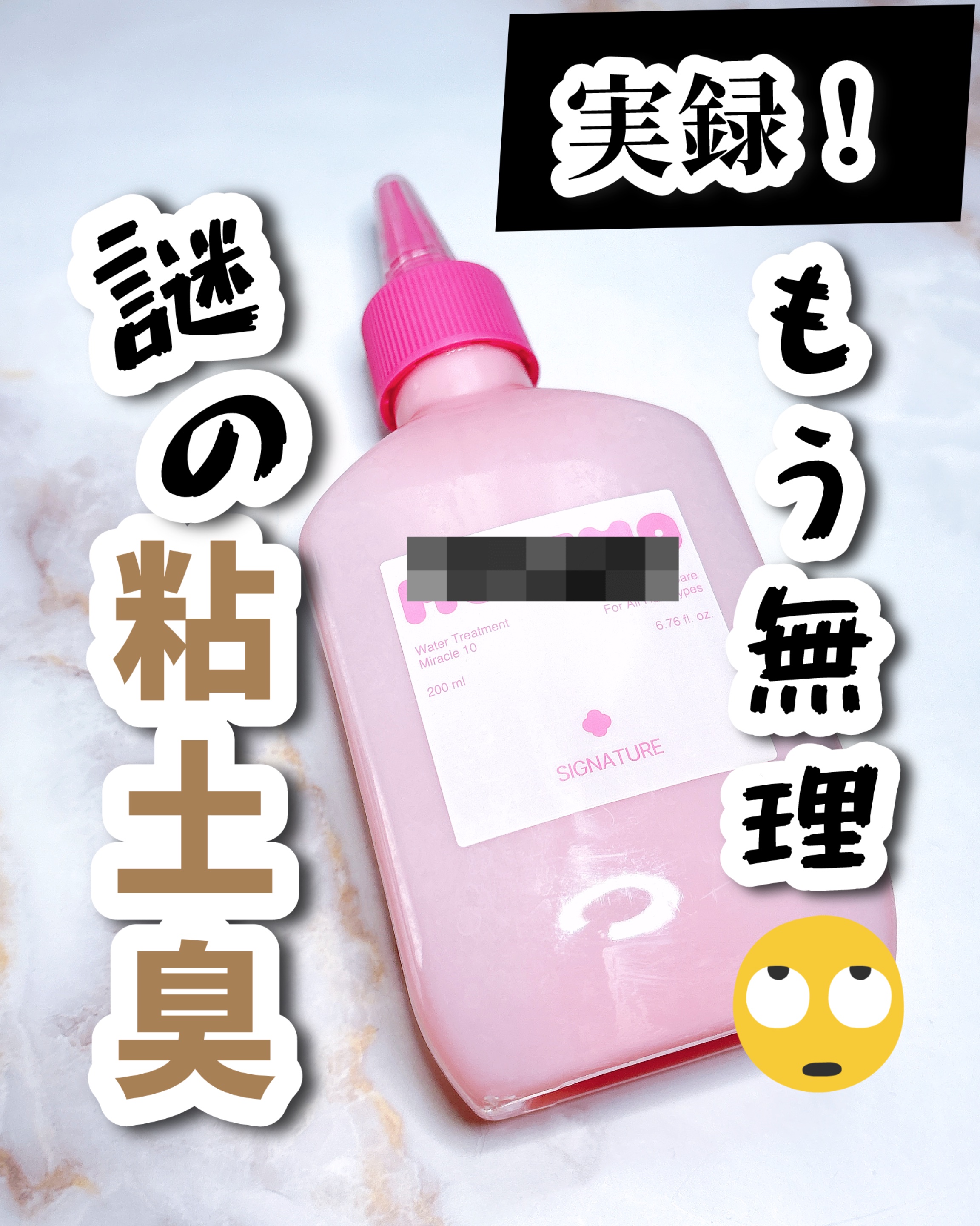 ウォータートリートメント10 シグネチャー/moremo/洗い流すヘアトリートメントを使ったクチコミ（1枚目）