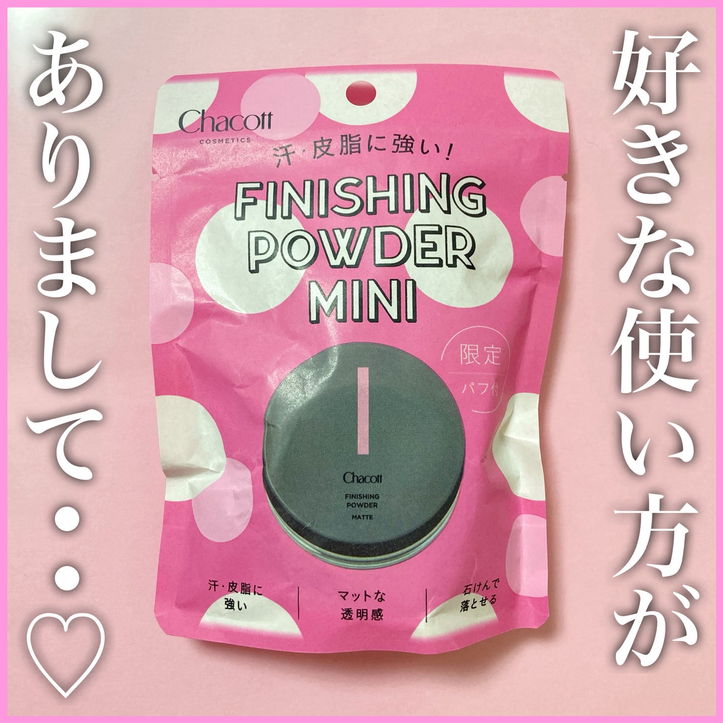 フィニッシングパウダー マット/チャコット・コスメティクス/ルースパウダーを使ったクチコミ(1枚目)